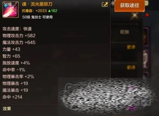 dnf手游流星陨月刀-流星陨月刀：神兵利器