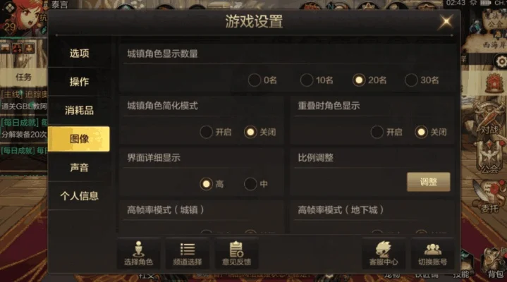 dnf手游灵敏度设置-DNF手游灵敏度设置指南