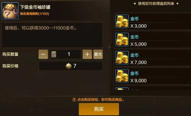 dnf手游白金转换劵-白金转换券使用攻略