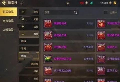 dnf手游消耗品获得-dnf消耗品获取与管理指南
