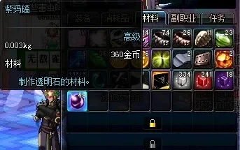 dnf手游玛瑙有啥用-玛瑙价值与获取解析