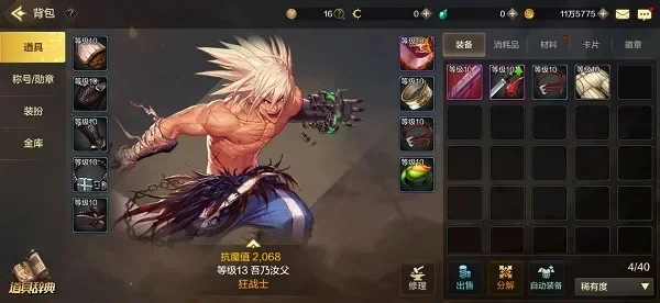 dnf手游狂战士天赋-DNF狂战天赋全面提升