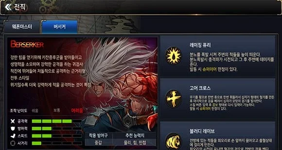 dnf手游狂战士真武-狂战士真武战斗解析