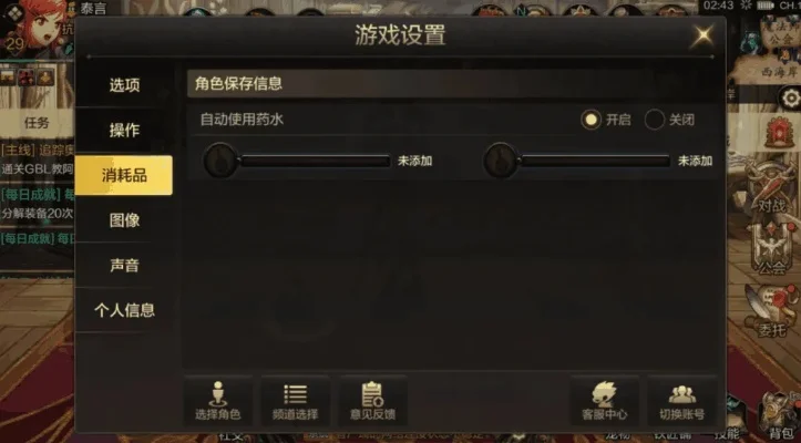 dnf手游隐藏的设置-DNF手游隐藏设置详解