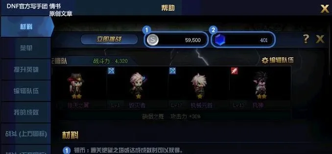 dnf手游阿拉德战争-阿拉德战争：策略与协作