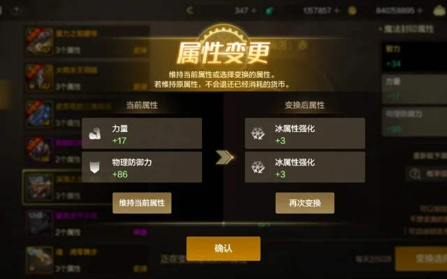 dnf手游翡翠强化券-翡翠强化券助冒险