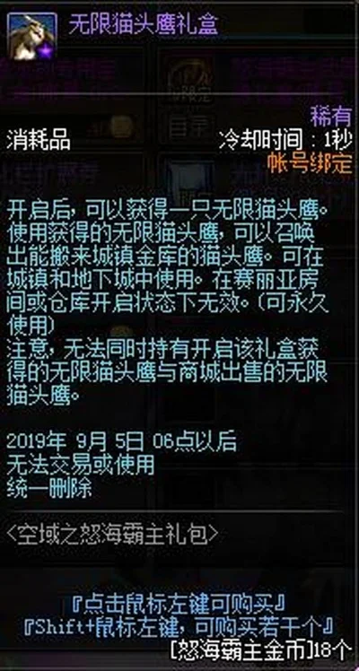 手游dnf猫头鹰领取-手游DNF猫头鹰领取攻略