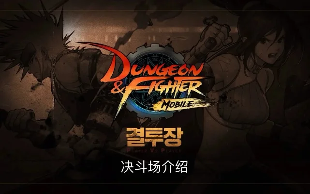 dnf手游韩服的图标-DNF手游韩服图标深度解析