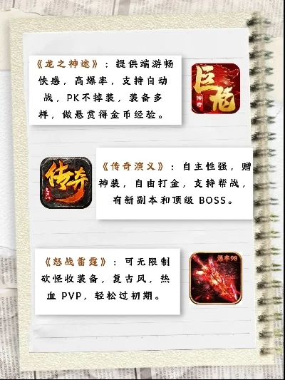 神途手游游戏王排行榜-神途手游排行榜指南