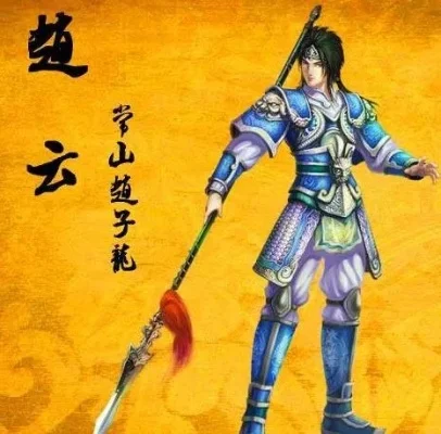 三国赵云传六大神器-赵云六大神器传奇