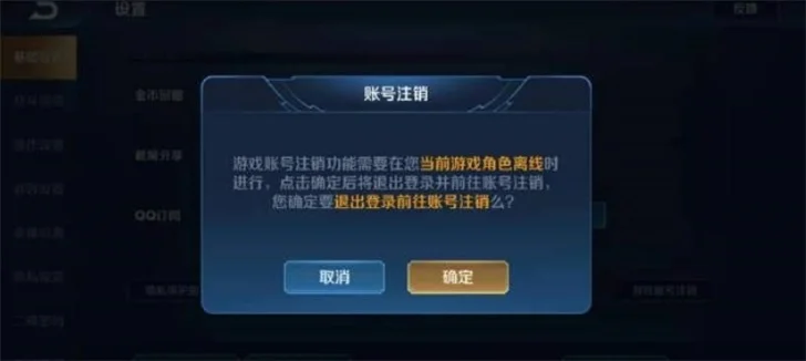 王者荣耀怎么删除小号-删除小号注意事项