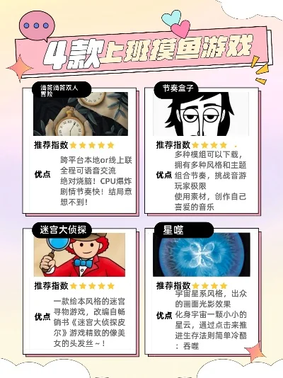 摸鱼小游戏排行榜最新-摸鱼游戏解压神器