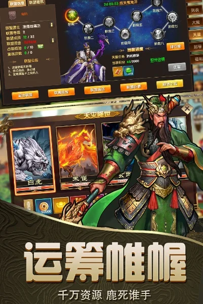 最好玩的手游三国游戏-三国手游选择攻略