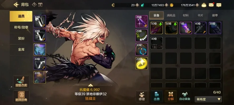 手游dnf20级史诗-DNF20级史诗攻略