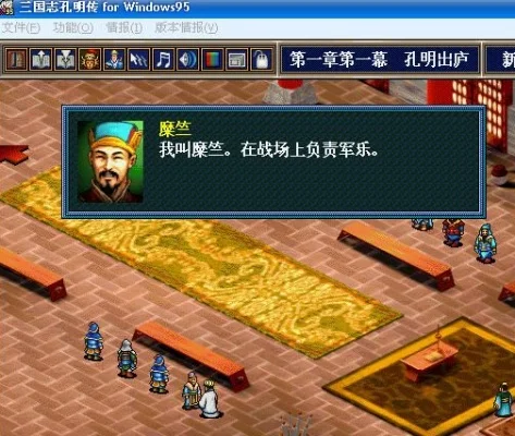 三国孔明传攻略秘籍