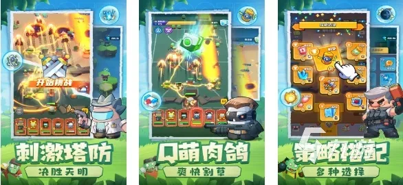 像素版塔防游戏排行榜-像素塔防游戏推荐