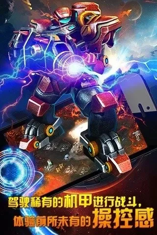 机甲类动画手游排行榜-机甲手游排行榜推荐