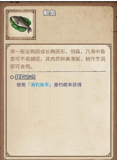 烟雨江湖鲙鱼怎么获得-烟雨江湖鲙鱼获取方法