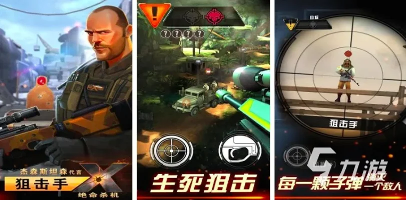 狙击手麦克游戏排行榜-经典射击游戏推荐