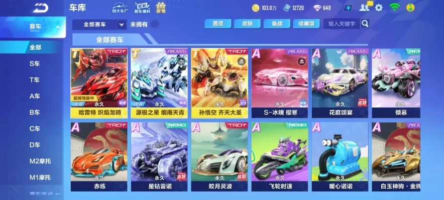 手游飞车所有车排行榜-手游飞车赛车排行