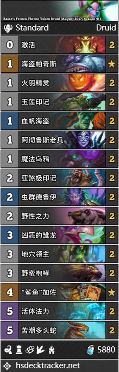 炉石传说冰封王座卡组-冰封王座卡组构筑