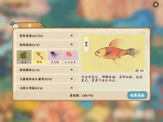 桃源深处有人家异色鱼-湘西异色鱼秘境