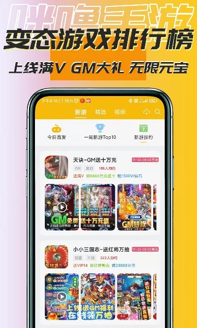 手游无限元宝十大排行-手游元宝平台排行