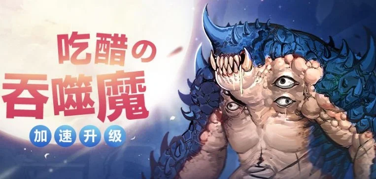 dnf韩服手游吞噬魔-DNF手游吞噬魔奇幻冒险