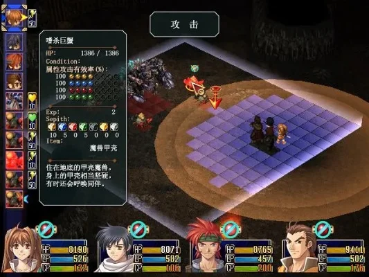 空之轨迹sc隐藏任务-空之轨迹SC隐藏任务攻略