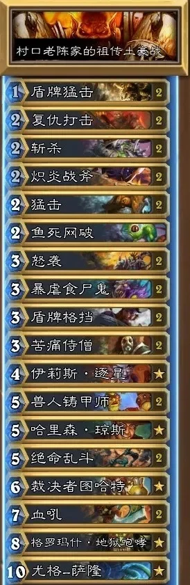 nga炉石传说卡组-NGA炉石卡组深度解析