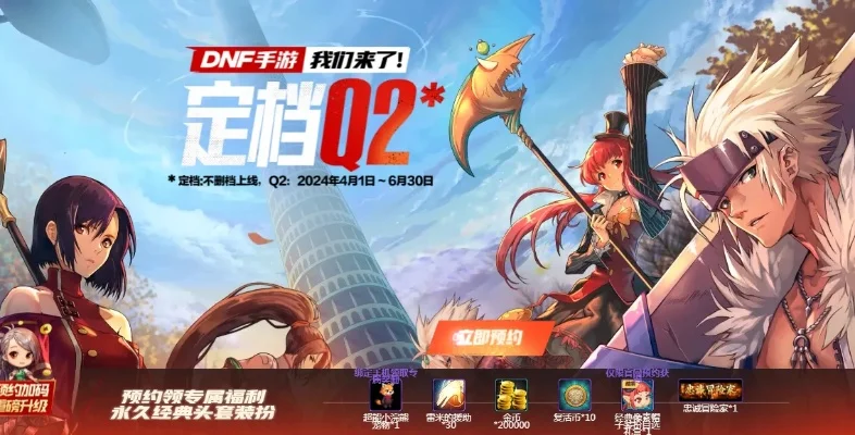 dnf手游地区问题-DNF手游地区差异解析