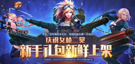 dnf手游女枪内购-DNF女枪内购攻略