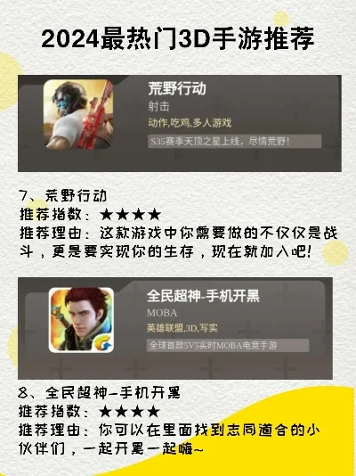 2024良心手游-良心手游推荐指南