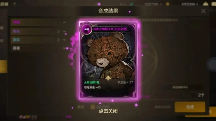 dnf手游寒魄小熊-dnf寒魄小熊详解