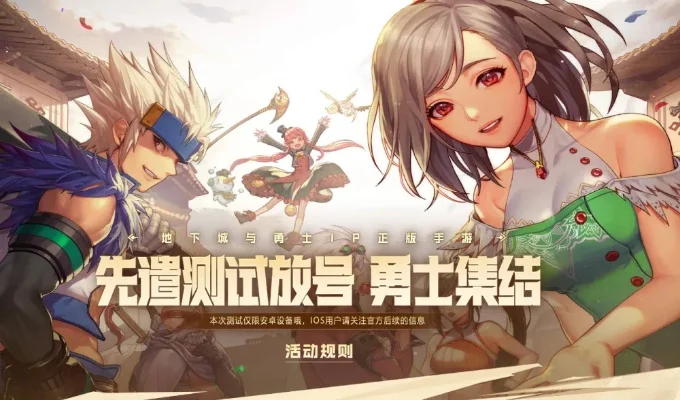 dnf手游大鸽复活-DNF手游大鸽复活寻宝之旅
