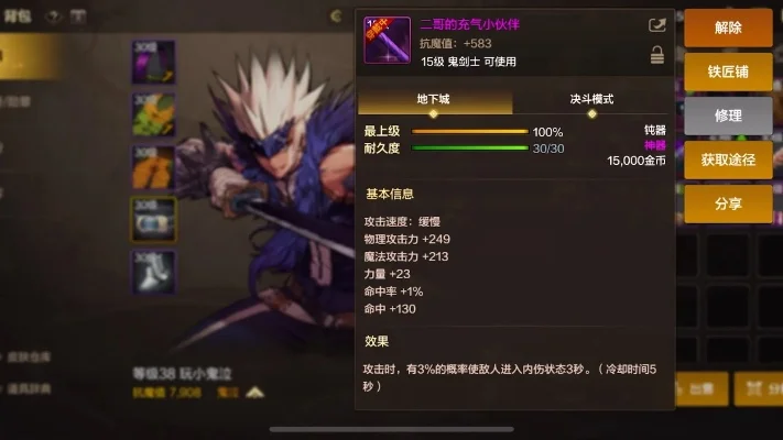 dnf手游巨资武器-DNF手游巨资武器解析