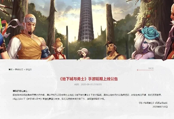 dnf手游又撂鸽子-DNF手游撂鸽子失望