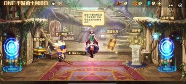 dnf手游幼龙套装-幼龙套装：冒险者之荣耀翼