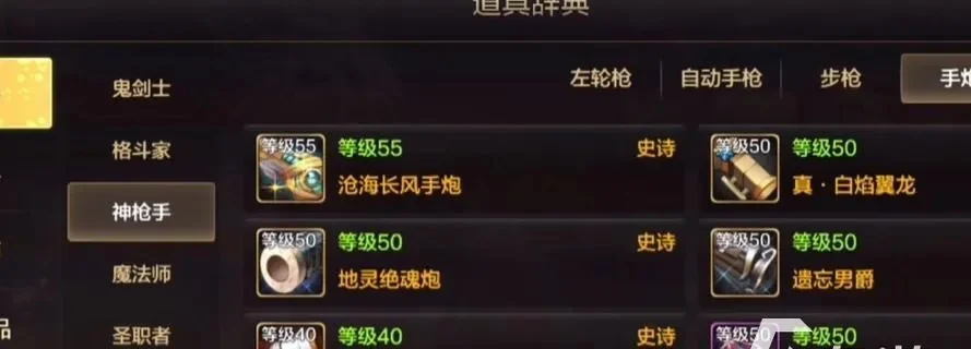 dnf手游套词条-词条搭配影响战力