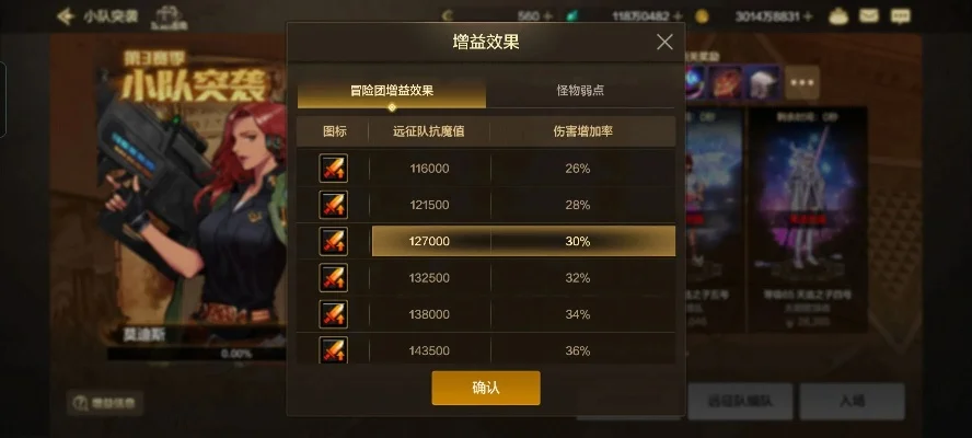 dnf手游小号附魔-小号附魔战力提升指南
