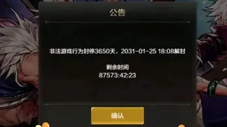 dnf手游大批封号-dnf手游大规模封号事件