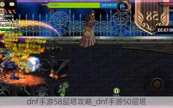 dnf手游59层塔-59层塔挑战攻略