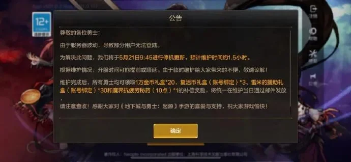 dnf手游延期举报-延期举报指南：维护玩家权益