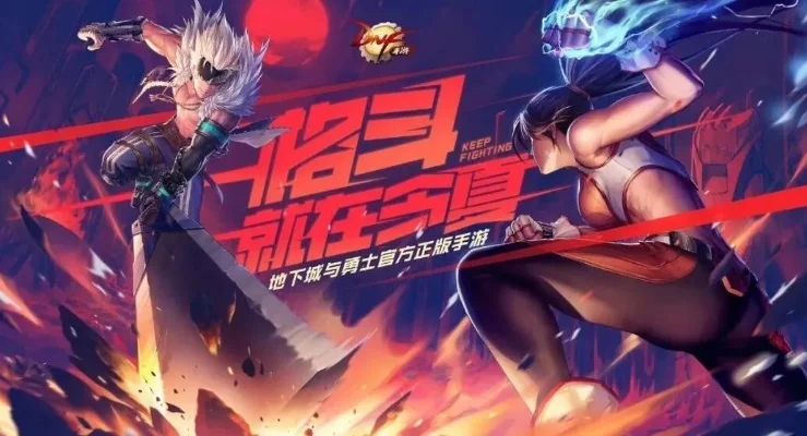 dnf手游403-DNF手游403版本新篇章开启
