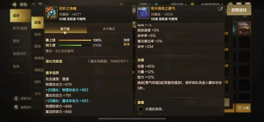 dnf手游火奶装备-DNF火奶装备指南