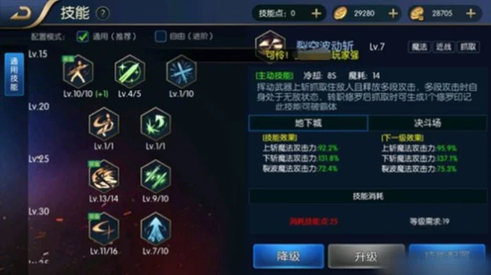 dnf手游残影加点-残影极限爆发加点指南
